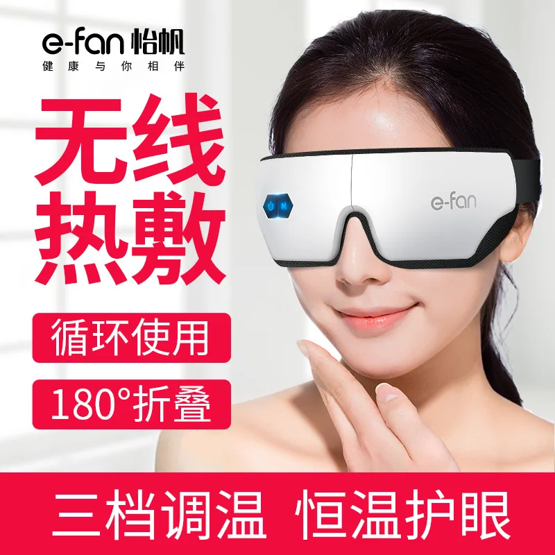

Happy Sail Wireless Rechargeable Hot Eye Patch Gift Shading Breathable Lightweight Sleep Fever Eye Eye Massager