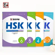Hsk 4 pçs/set chinês escrita hsk livros nível 1-3/4/5/6 escrita workbook estudo chinês idioma copybook modian