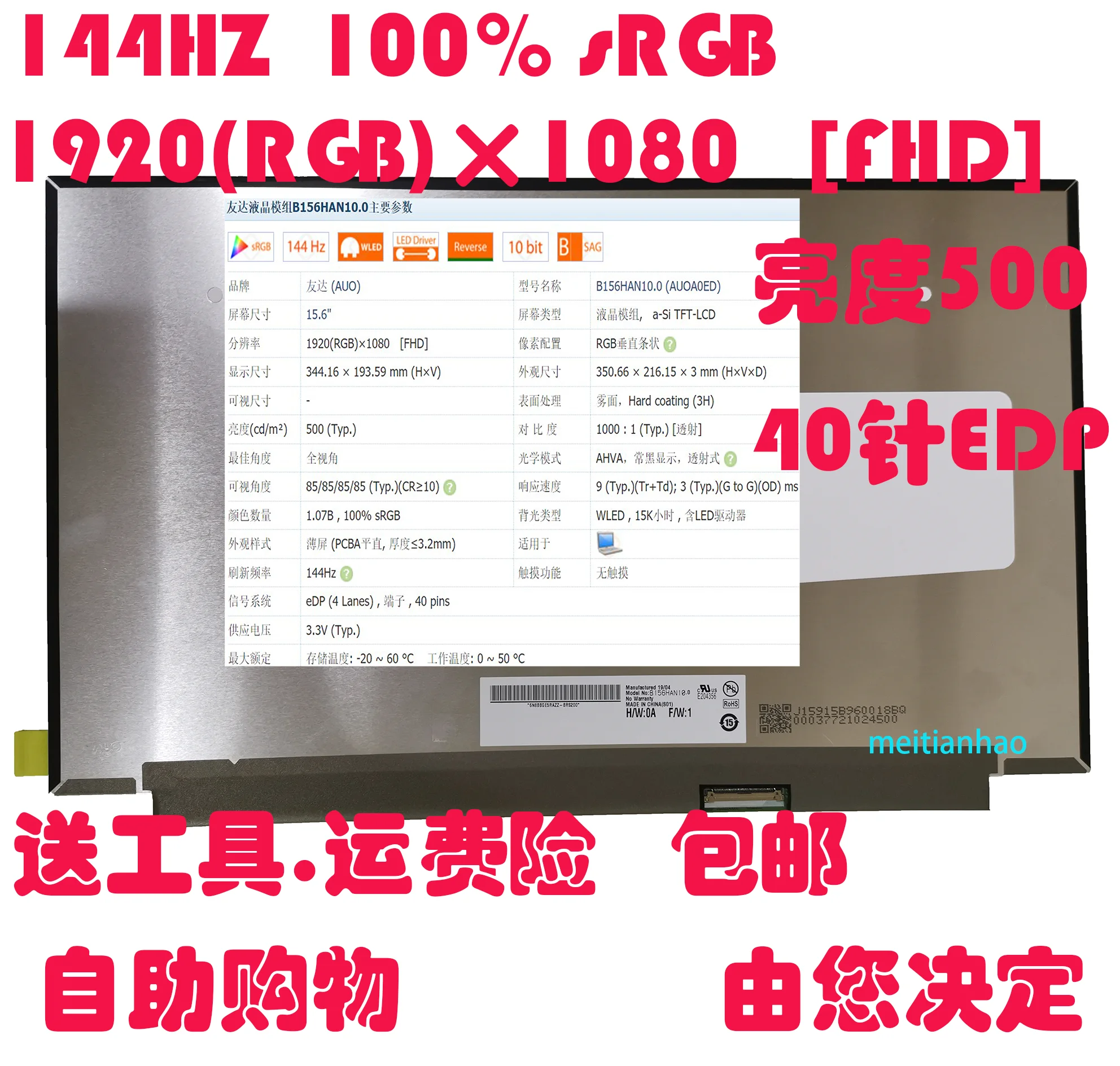 B156HAN10.0 NV156FHM-N4K B156HAN08.2 LP156WFG-SPF2 LM156LFGL B156HAN08.0 NV156FHM-N4J LP156WFG-SPF3 NV156FHM-N4G