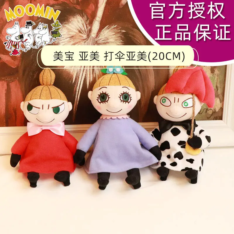 Подлинная авторизация высокое качество 25смсидя Moomin зонтик yamei милая плюшевая кукла мультфильм день рождения Рождественский подарок для мальчика и девочки