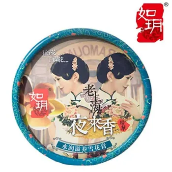 

Chinese SHANGHAI Woman Essential Oil Vanishing Cream Whitening Anti-aging Soothing Moisturizing Hydrating Classic Face Day Cream