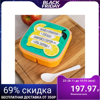 

Lunch box with a spoon "Lemon", 400 ml