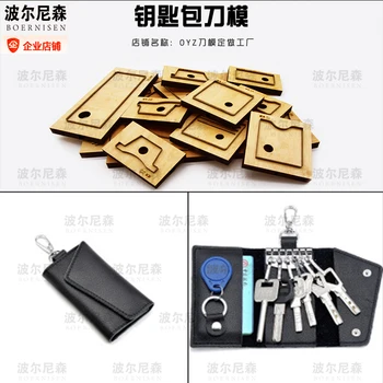 

Multi function key case Japanese knife cutting die folding wallet punching steel card bag straight die leather cutting die