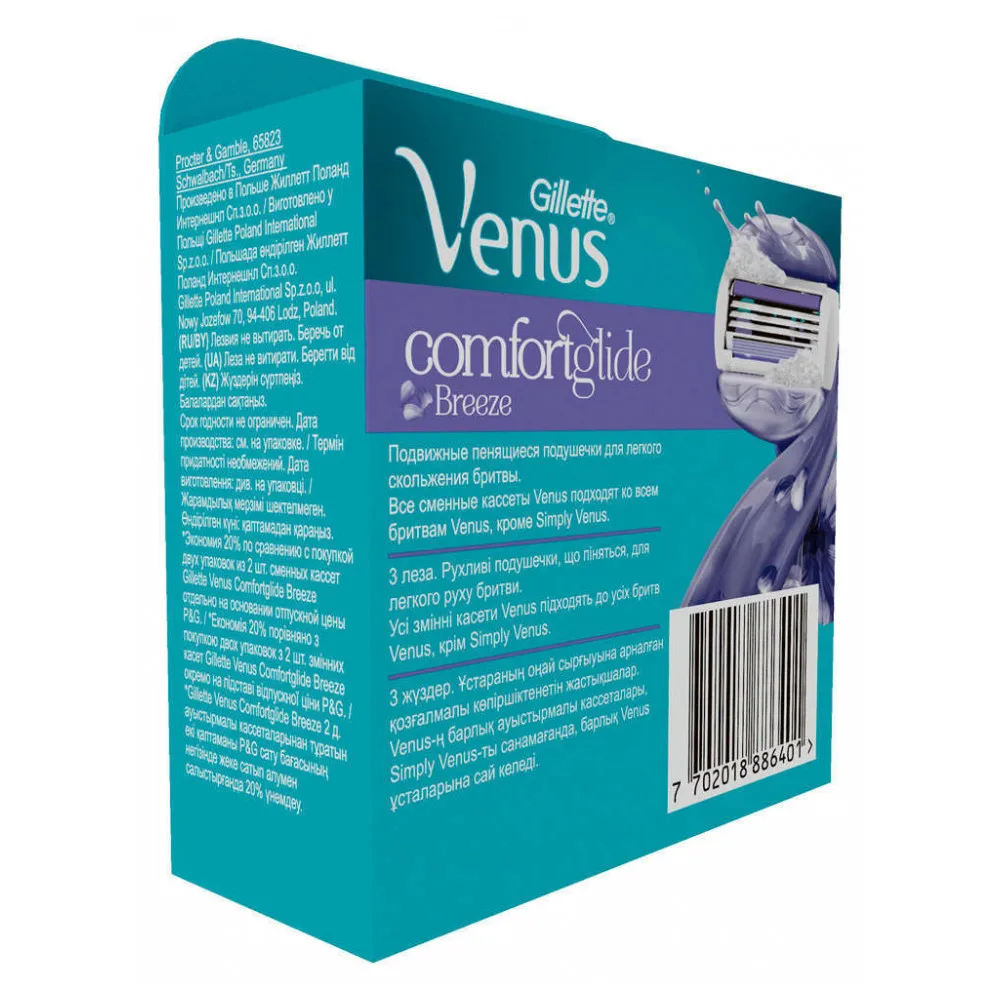 Сменные кассеты для бритья 3 лезвия «Comfortglide Breeze» Venus, 4 шт