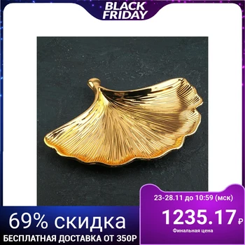 

Serving dish "Leaf" 26x20x1.5 cm