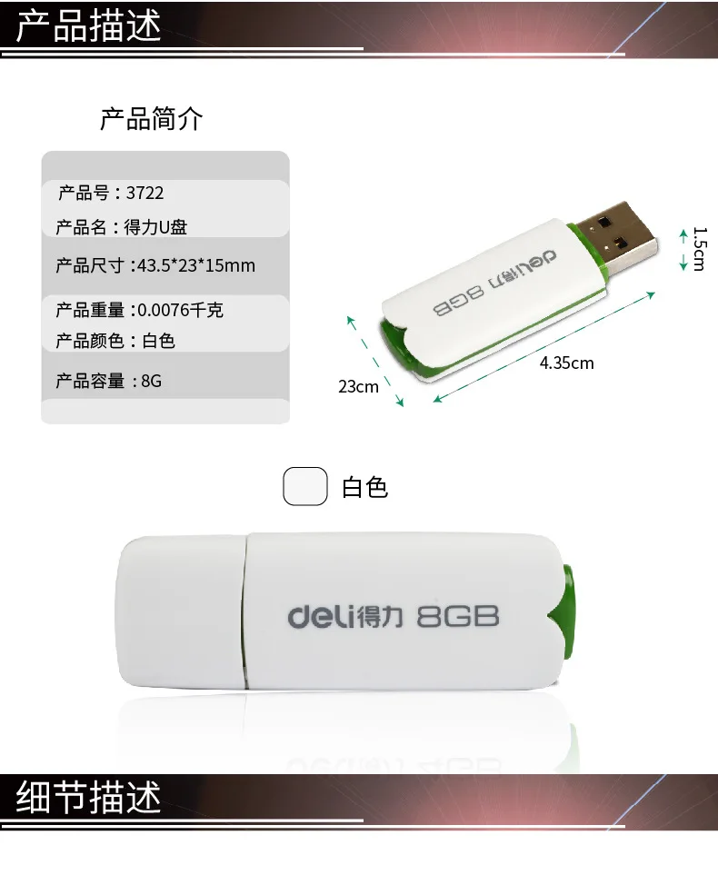 Deli 3722 USB накопитель мини-usb Диск высокоскоростной USB подключенный удобный компактный USB накопитель Емкость 8 Гб памяти портативный жесткий диск