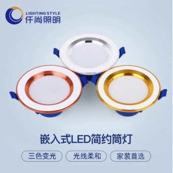

LED Downlight Embedded Household Living Room Ceiling Hole 7.5cm 5W Ceiling Hole Light Three-Color Dimming Downlight