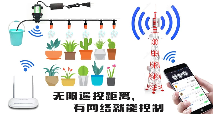 IOT мобильный телефон дистанционное управление автоматический выбор времени полива распылителя сопла