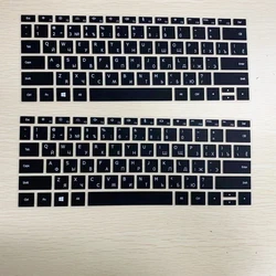 Couverture de clavier avec lettres russes, Film autocollant étanche pour Huawei Matebook 13 X Pro 13.9 D 14 D 15, Matebook D14 D15 