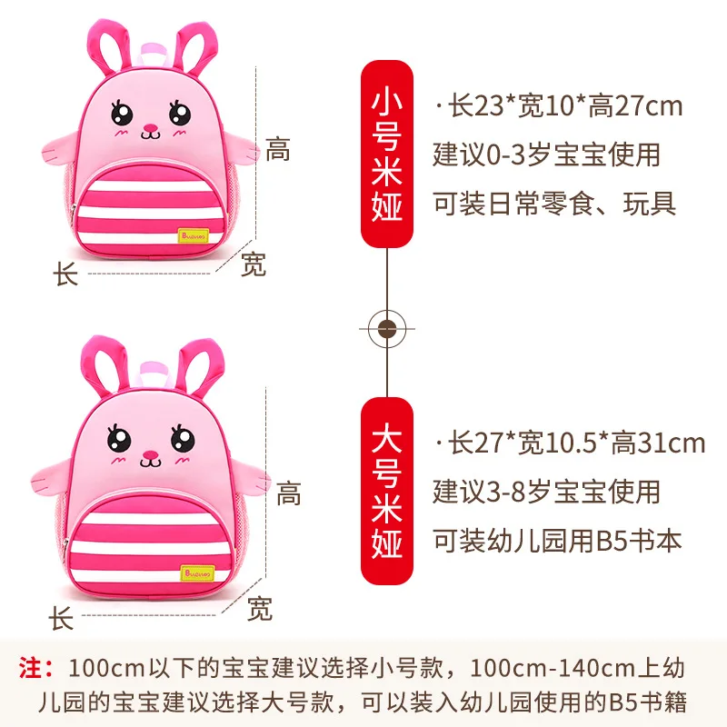 

Girl Backpack Male Baby 1-3-6-Year-Old Cute Kids Bag Kindergarten Anti Lost School Bag Unisex Have