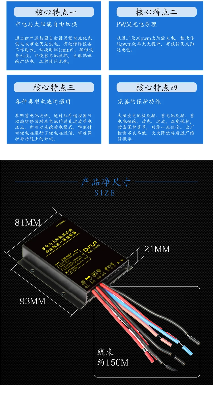 Солнечная энергия дополнительная уличная лампа Boost контроллер постоянного тока 12V24V60W120W литиевая свинцово-кислотная Универсальная