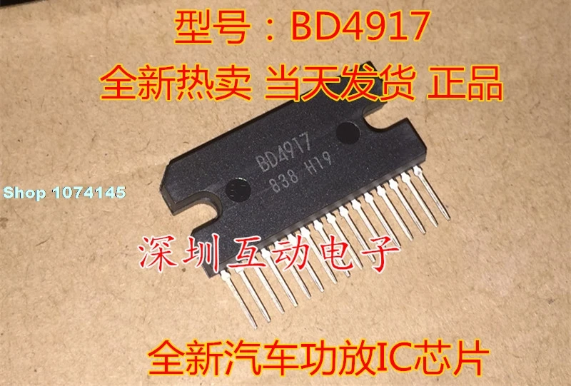 5 шт./лот BD4917 ZIP16