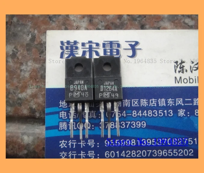 2 шт./лот = пара 2SB940A 2SD1264A 200V 2A|Реле| |