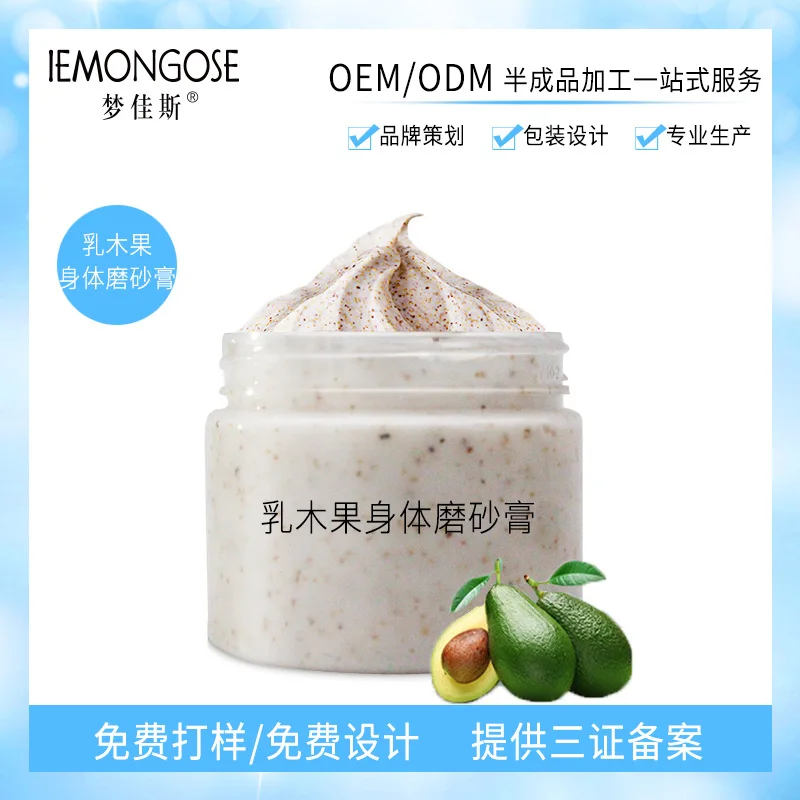 

Hot Sales Burst Goods Shea Butter Body Scrub Cream Exfoliation Deep Cleaning Cosmetics Processing