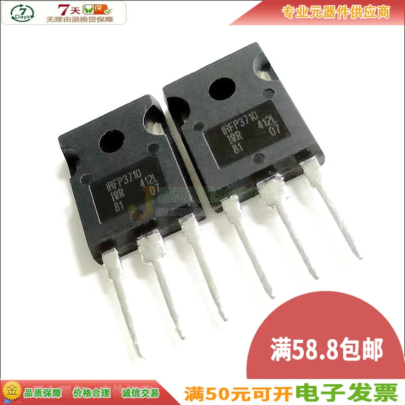 5 шт./IRFP3710-247 100V 57A