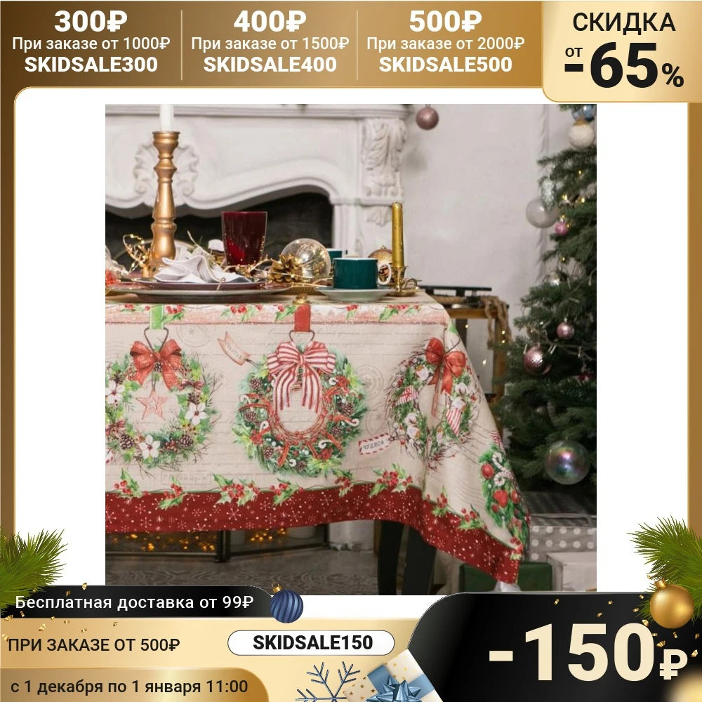 Tablecloth Ethel New Year's mood 100% hl twill 190gr / m2 Table cloth Accessory For kitchen Track on the Film Home and products Textile Garden