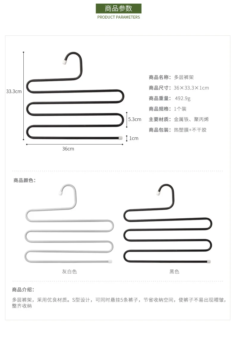 NC Wholesale Multi-functional Magic Pants Rack Manufacturers Direct Selling Metal Multilayer Pants Folder S Type Anti-slip Hangi