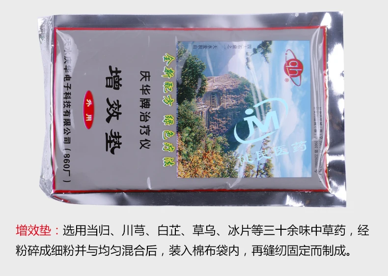Qinghua полевой лечебный инструмент физиотерапия эффективность Яо Диан мешок для лекарств заряд Яо Диан мешок Synergism соединение
