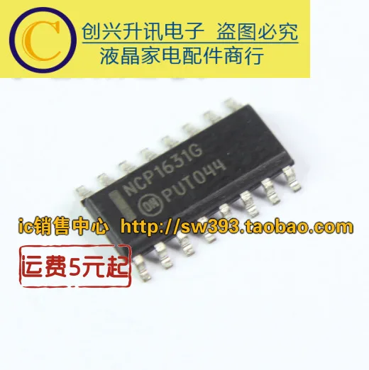 2 шт./NCP1631G