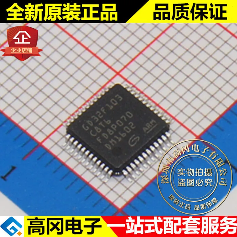 5 шт./лот GD32F103C8T6 TQFP48 108 МГц высокое качество./