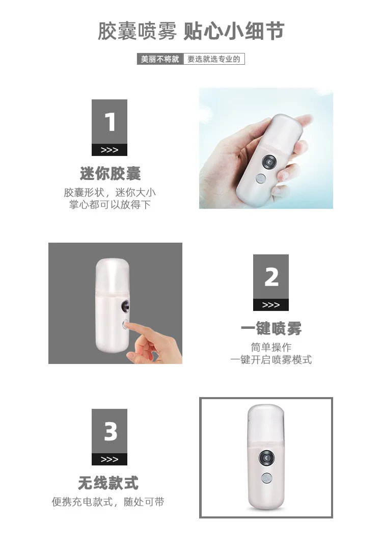 胶囊喷雾详情_05