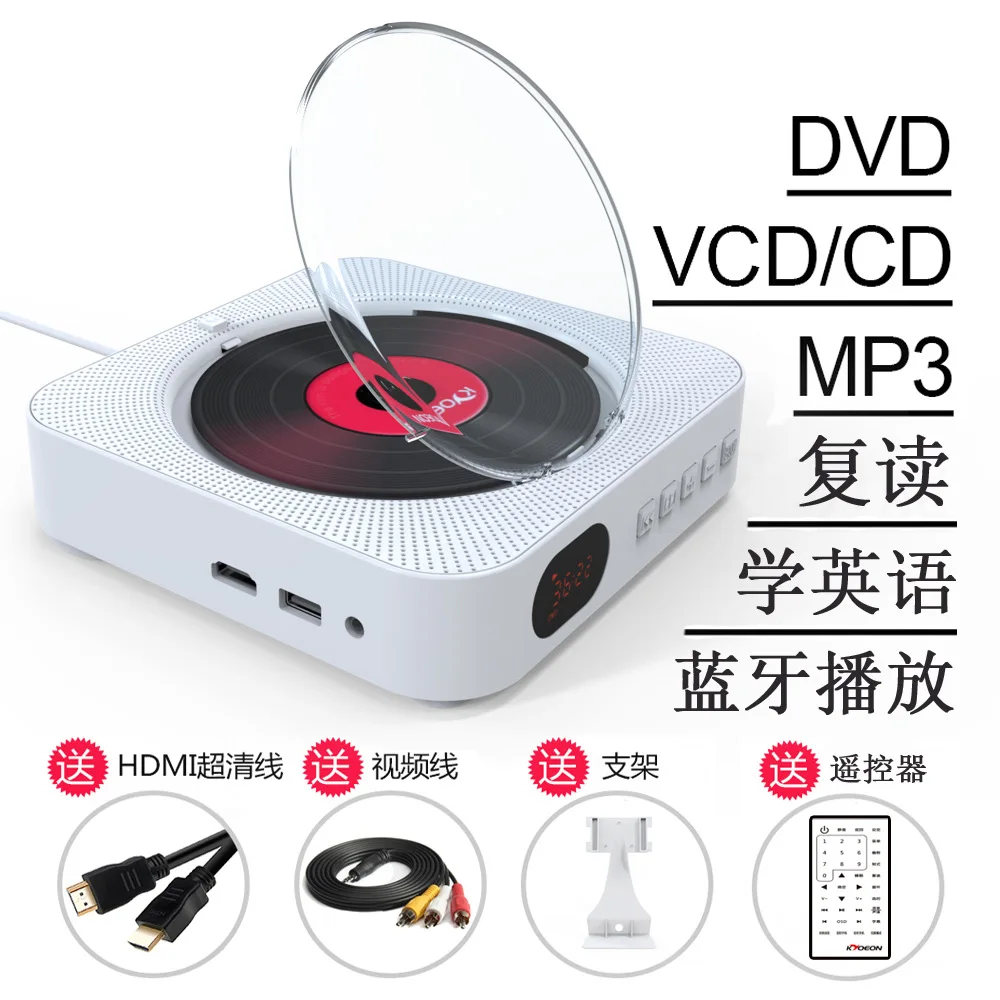 DVD reader настенное крепление CD-плеер Bluetooth динамик фетальный обучающая машина CD-плеер с приемником Портативный dvd плеер подарки - Цвет: DVD player white