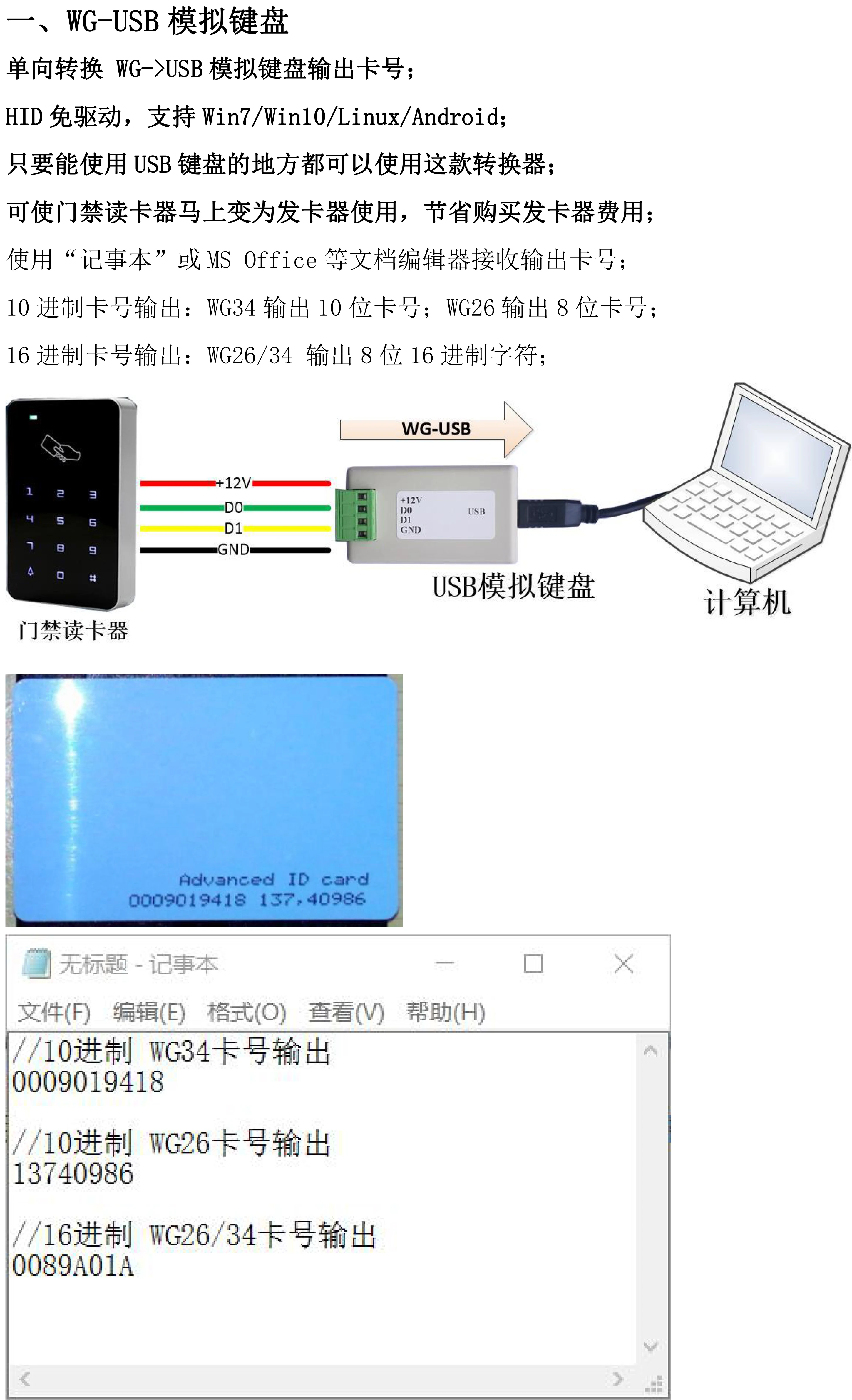 Wiegand WG26/34 к USB к WG(аналоговая клавиатура, виртуальный последовательный порт) поддержка Win/Android