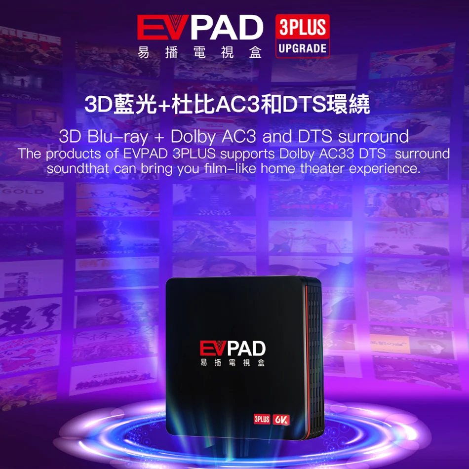 [Подлинный] EVPAD 3 s/3 plus/3max+ 4/64G ТВ коробка для корейской Японии китайский HK Malay TW США Таиланд Вьетнам Android драма