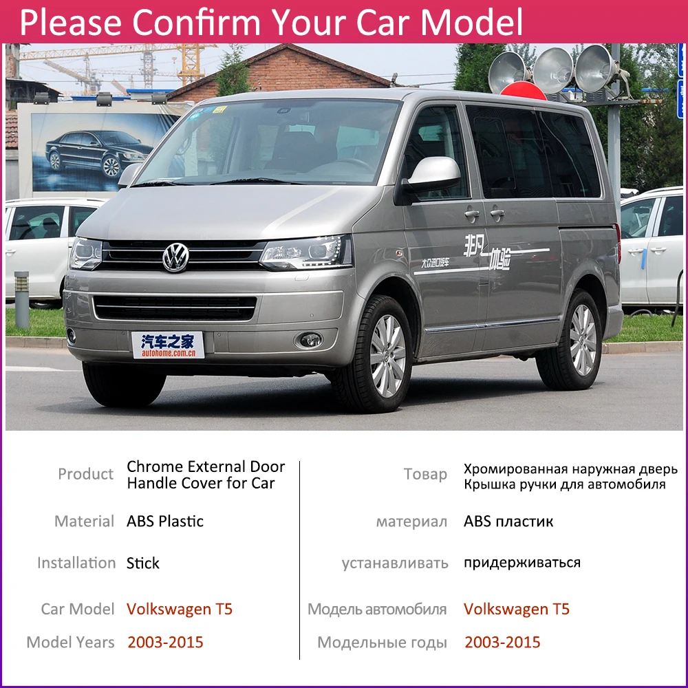 Для VW T5 Volkswagen Transporter 2003~ хромированные дверные ручки крышки наклейки на автомобиль отделка Набор 2005 2008 2010 2012
