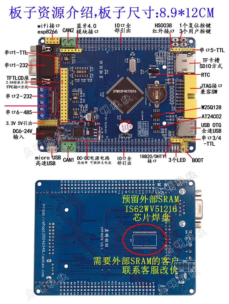 STM32F407ZGT6 макетная плата одночиповая обучающая промышленная плата управления двойной CAN Dual 232 Bluetooth 485wifi