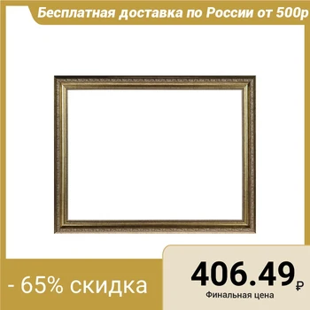 

Frame for mirrors and paintings, plastic, 30x40x2.3 cm, Dorothy Silver