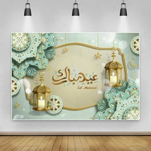 Laeacco Vintage Flower Ramadan EID Festivals Lantern Gold Star Poster Portrait Photo Background Photography Backdrop Photostudio
