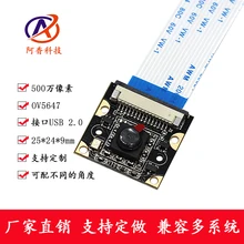 OV5647 модуль CSI интерфейс 500 Вт Raspberry Pi Модуль камеры Raspberry Pi 3 поколения/2 поколения/B универсальный