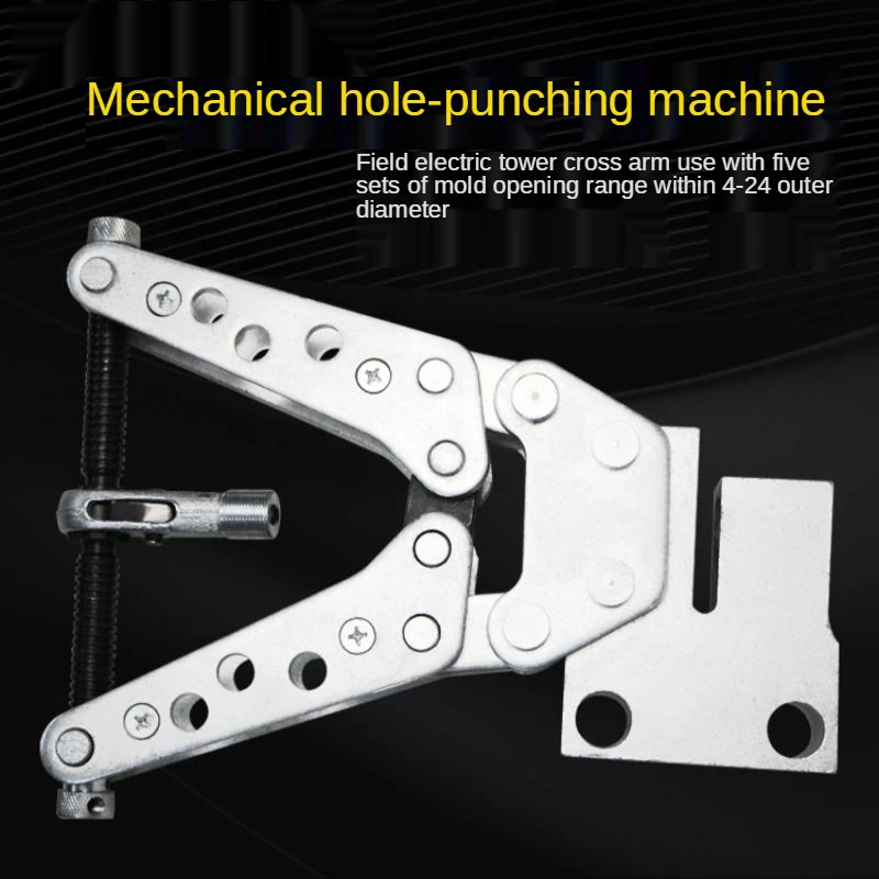 

Manual Mechanical Punching Machine Angle Steel Punching Portable Punching Machine Copper and Aluminum Row Punching