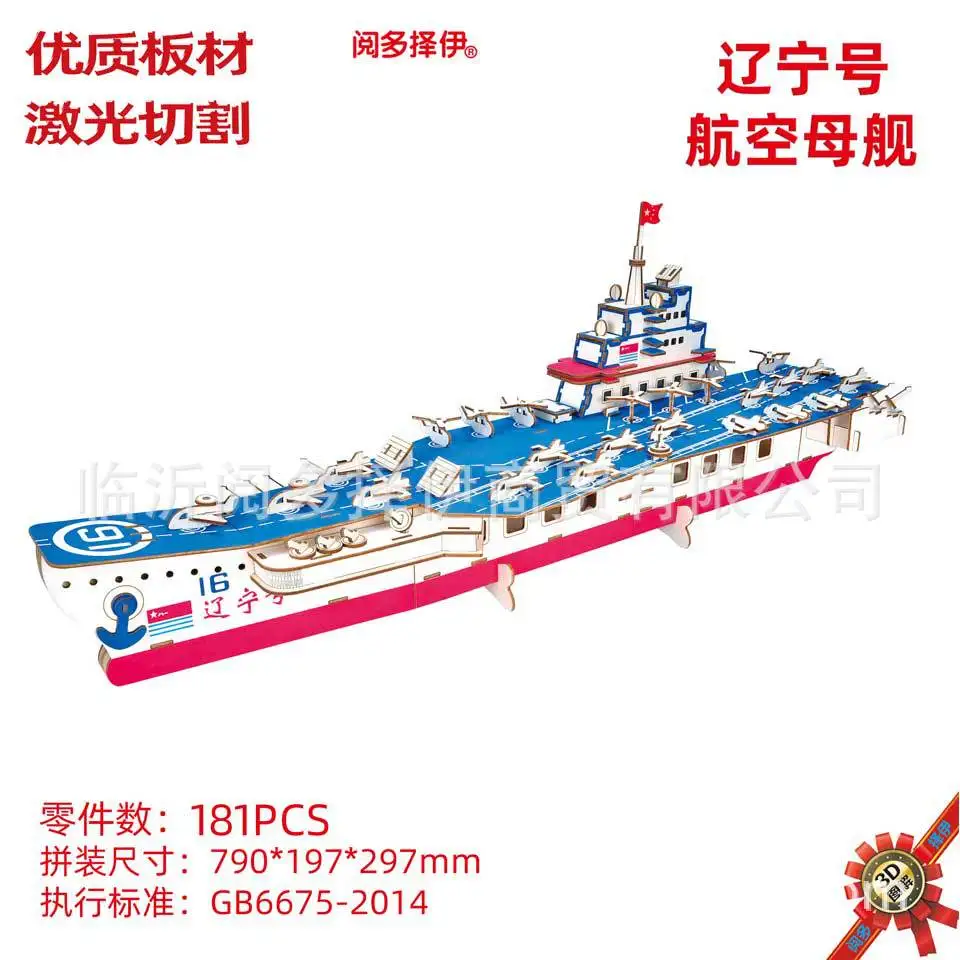 

JG Ming Dynasty Merchant New Laser Cutting And Craft Wood 3D Assembled Educational Navigation Model Toy