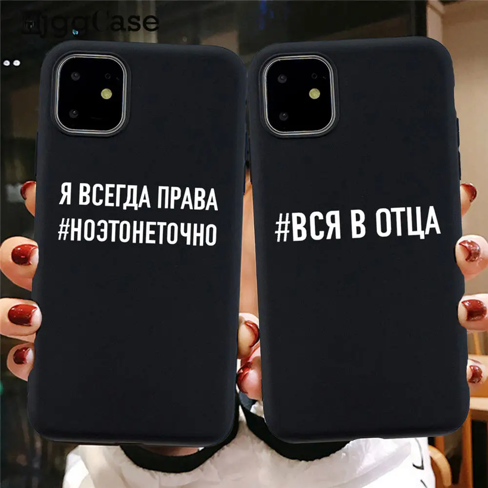 Чехол для телефона с надписью на русском языке iPhone 11 12 Pro Max X XS XR 7 8 7Plus 8Plus 6S SE мягкий