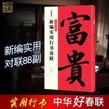 chun mo Point English Synchronous Doing Homework Pep Sixth Grade Books Calligraphy Wholesale