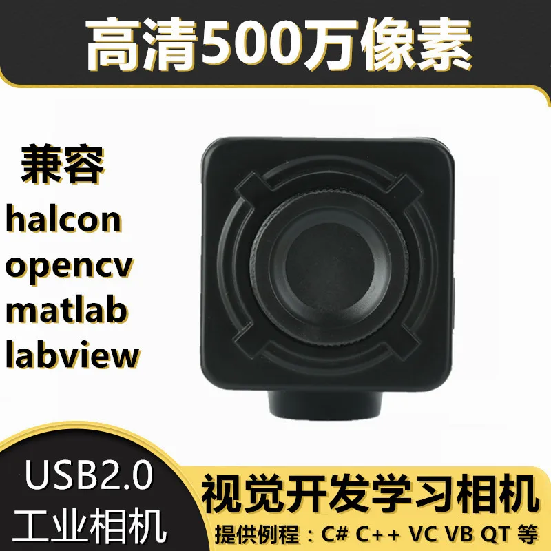 

Industrial Camera USB HD 5 Million Support Halcon Machine Vision CCD Camera Provides SDK Development Package