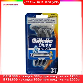 

Razors Gillette 3046553 Beauty Health Hair Removal Razor Shaving Accessories to shave shaved shaver shavers Улыбка радуги ulybka radugi r-ulybka smile rainbow косметика