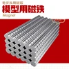 Piling Special Magnet Strong Magnet Magnetic Pile Nickel-Plated Super Bright Magnet Hobby Building Tools Diorama Model Kit 1