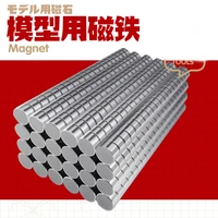 Piling Special Magnet Strong Magnet Magnetic Pile Nickel-Plated Super Bright Magnet Hobby Building Tools Diorama Model Kit 1