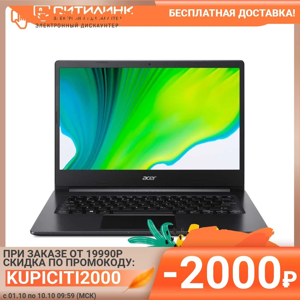 Ноутбук ACER Aspire 3 A314-22-A5LQ 14&quot Athlon 3020e 4Гб 500Гб HDD Radeon NX.HVVER.005 | Компьютеры и офис