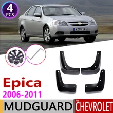 Брызговики автомобильные для Chevrolet Holden Epica 2006~ 2011 крыло брызговики Всплеск закрылки аксессуары для брызговиков 2007 2008 2009 2010