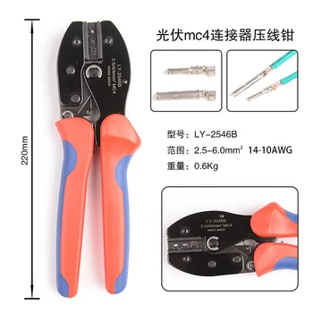 

LY-2546B Pliers for Solar Powered Crimping Pliers 2.5-6.0mm2 14-10AWG Crimping Tool MC4 Photovoltaic Connector Forceps