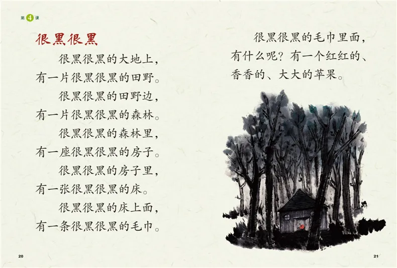 Рисунок 5 - книги для обучения чтению и грамотности