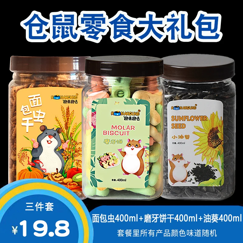 Клетка для хомяка начинающая посылка полный комплект Золотой медведь семья основа клетка мышь маленькие товары для хомяков полный комплект - Цвет: Цвет: желтый