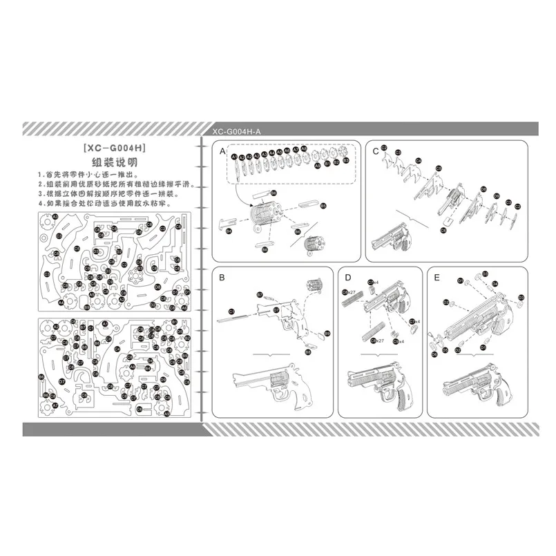 XC-G004H 左轮手枪 (10)