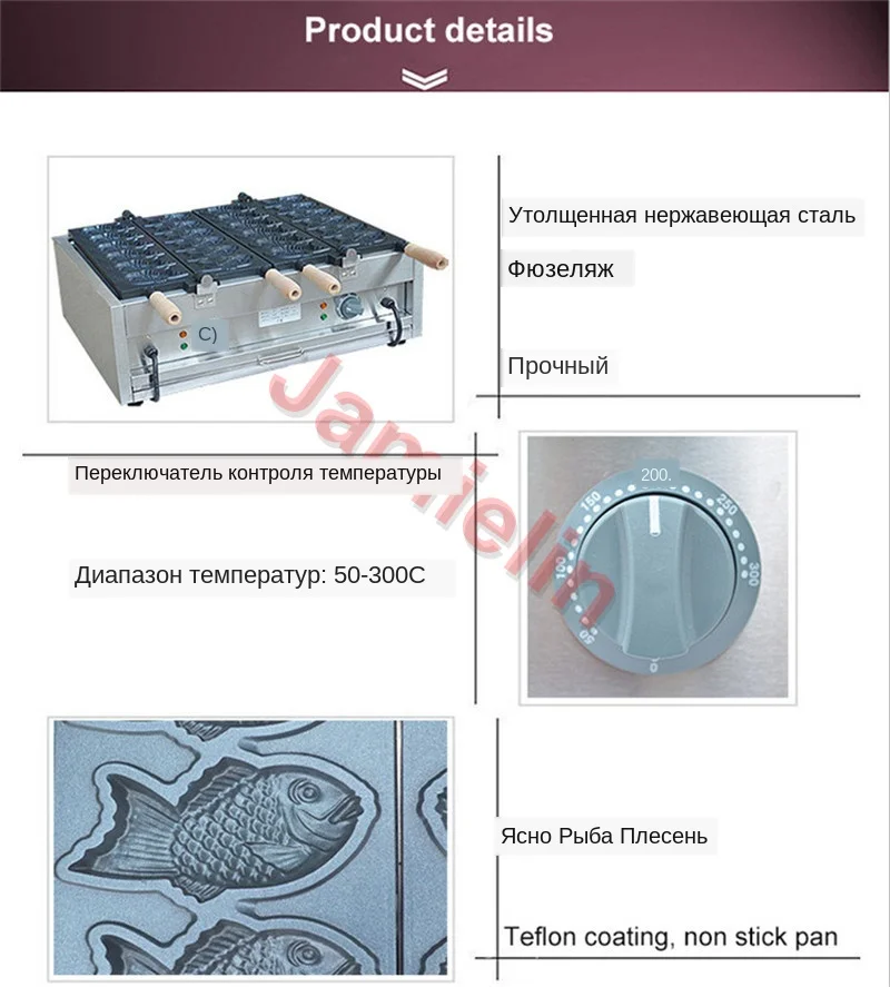 Taiyaki Making machine