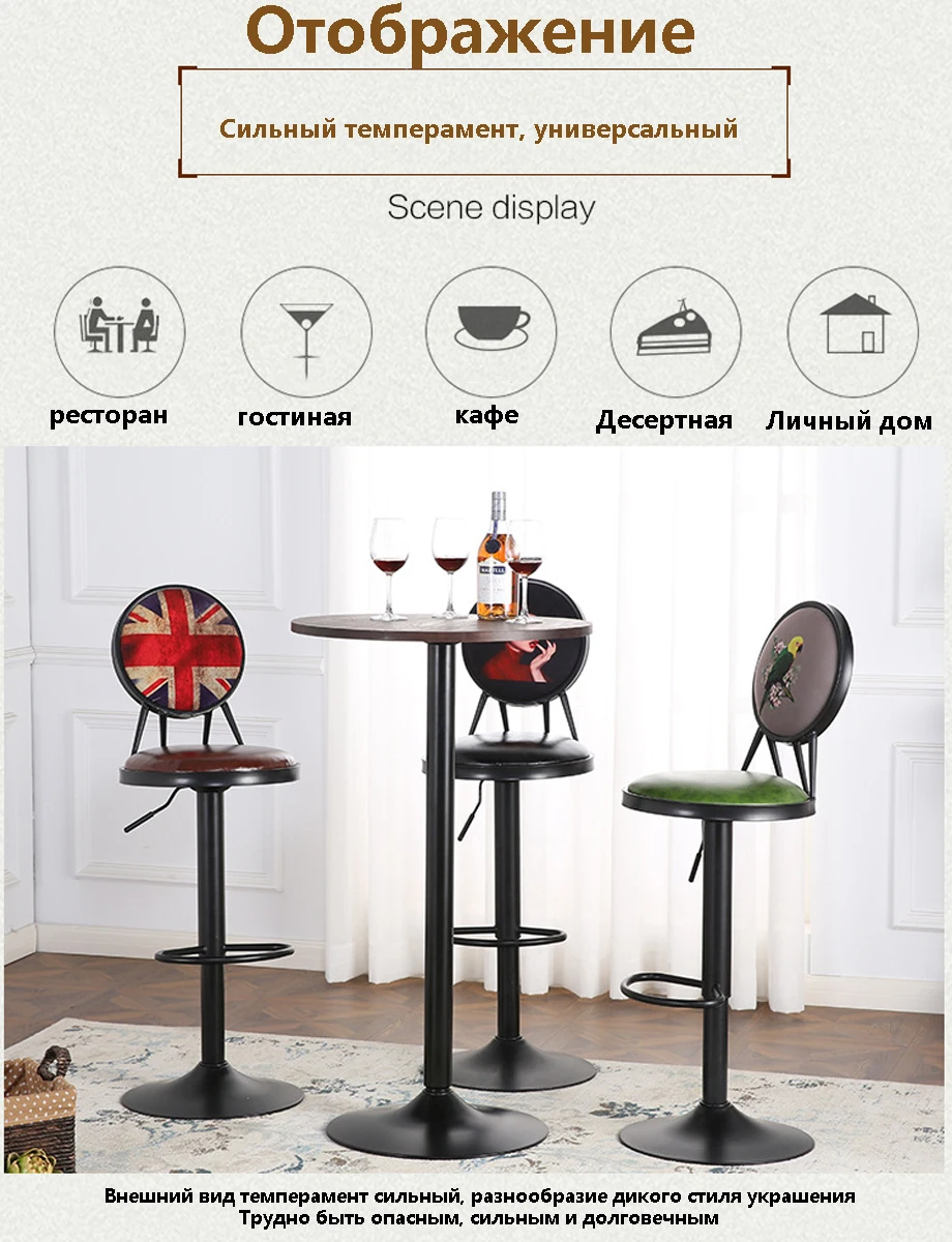 Барный стул из кованого железа ретро Европейский высокий стул передний вращающийся барный стул задний модный стул барный стул