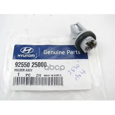 Патрон Лампы Фонаря Подсветки Номера Hyundai Accent Ii( Тагаз)(2000-2012) Hyundai-KIA арт. 9255025000